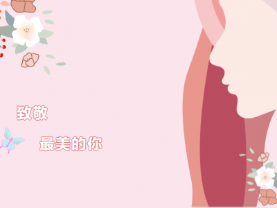 創(chuàng)輝女神們的幸福|春暖花開，因你而美